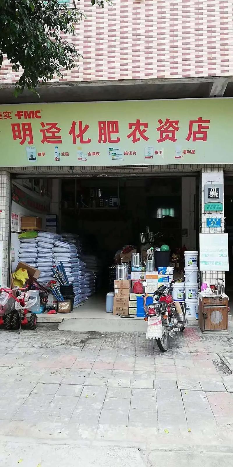 #欢迎新老客户的光临 #祝大家五一节快乐 #种子化肥农药 # - 抖音