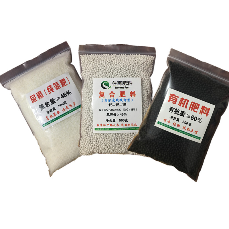 包邮复合肥蔬菜花卉有机肥复合肥料果树通用型化肥营养液花肥肥料 - 360购物