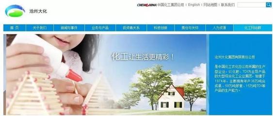 重磅!沧州大化、中石化沧州分公司将搬迁!转移地点是&hellip;&hellip;
